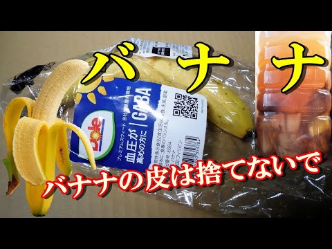 天然肥料としてバナナの皮を好む植物はどれですか?  庭園