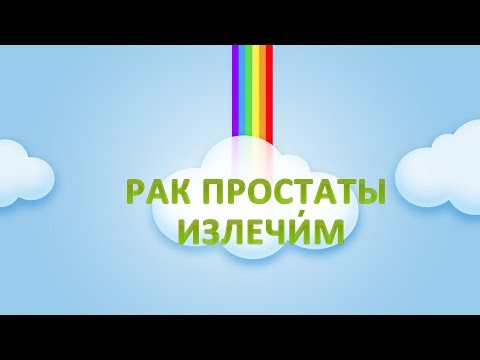 Прибор для лечения простатита сколько стоит