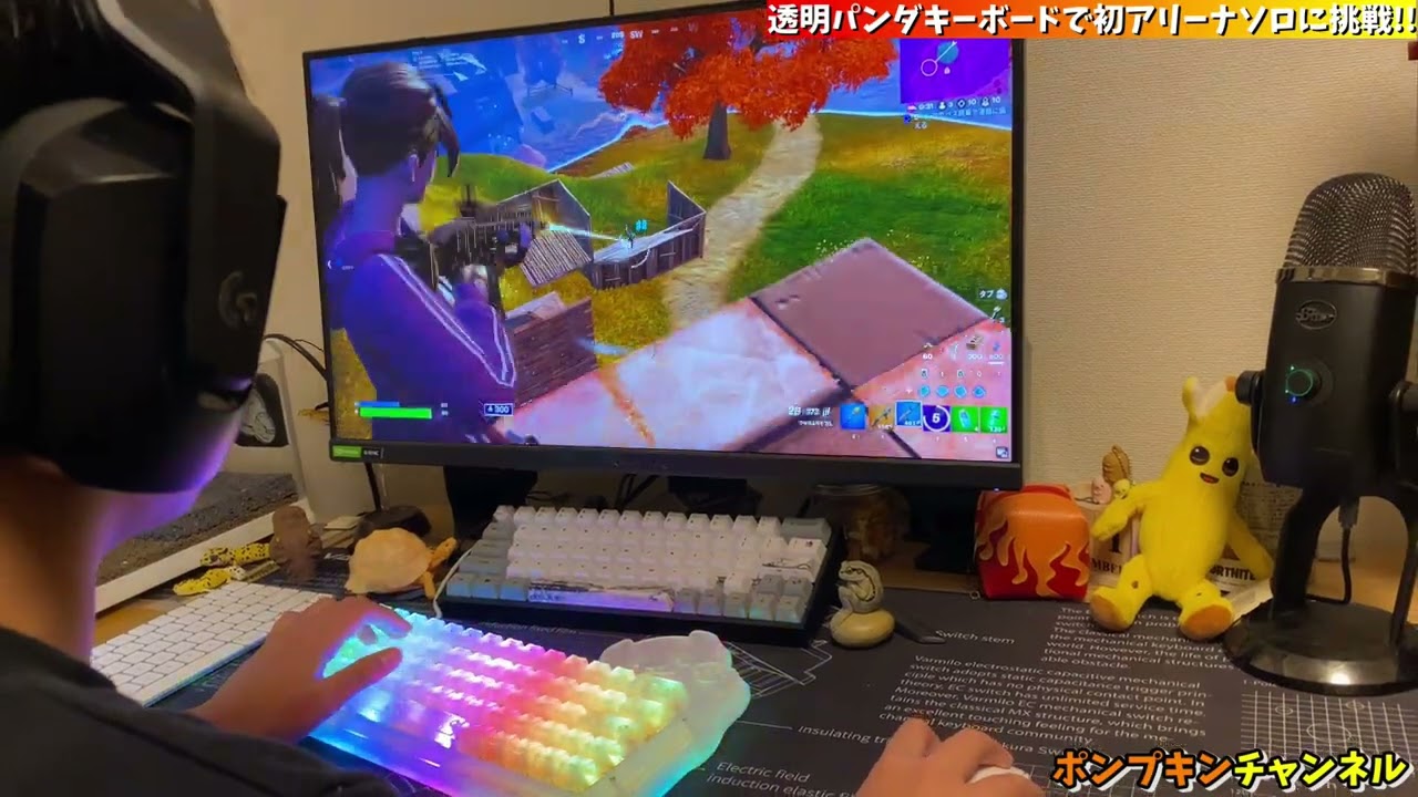 【12才ゲーム部屋実写】新シーズン初アリーナソロに凸った結果…  #フォートナイト #ゲーミングキーボード