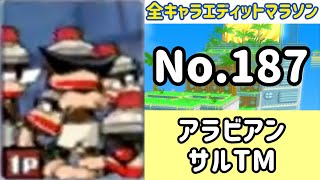 ガチャメカスタジアムサルバトーレ最強を目指す実況part1487