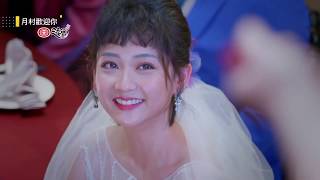 【月村歡迎你】【Back to home】EP3 幸福是此時此刻 happiness is this moment