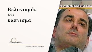 Καπιτσίνος Χρήστος
