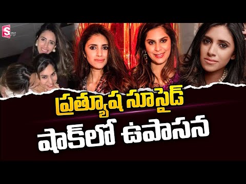Upsana Konidela about Fashion Designer Prathyusha Garimella | SumanTV