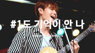 180325 허니스트 철민 - 1도 기억이 안 나