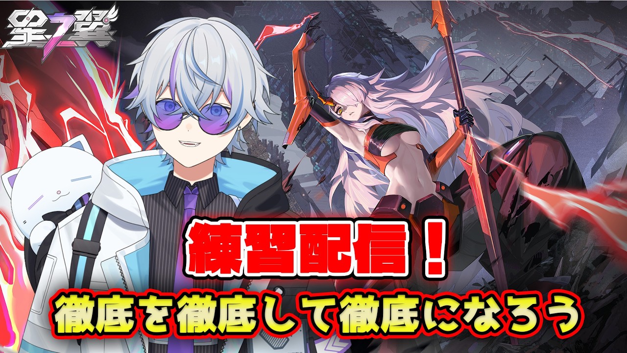 【#星の翼 】優勝戦とかいろいろやりたい!【#新人Vtuber 】