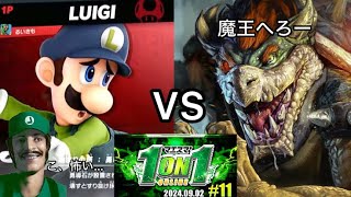 るいきも、マエスマで魔王へろーに挑む。