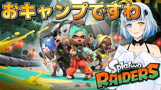 【スプラトゥーン レイダース】無限食堂125階 vs 欠片貧乏 #7【splatoon Raiders】