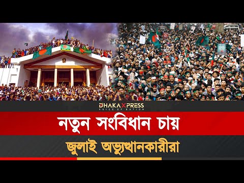 আবারও রাজপথে নামার হুশিয়ারি নাহিদের
