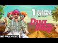 Official Video : Dug Dug | Honey Trouper | Rapperiya Baalam & Jagirdar RV