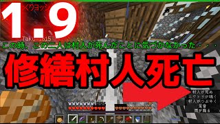 [ゆっくり実況]饅頭達のMinecraft 1.9 実況!! Part13[マルチ]