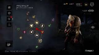 XDeepBlackXがPS4からブロードキャスト