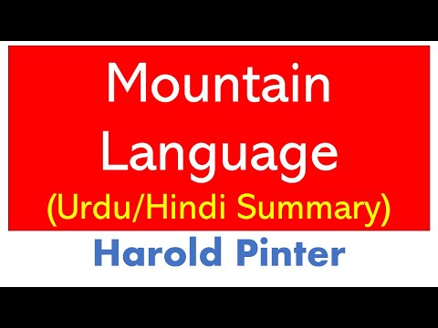Mountain Language Summary in Urdu/Hindi | Moutain Language Explanation | Harold Pinter