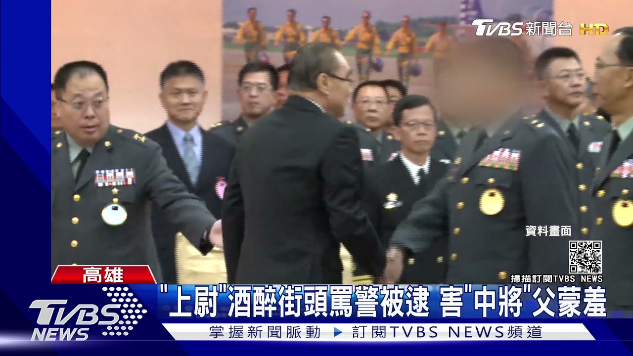 職業軍人酒醉街頭辱警 遭起底父親是陸軍中將副司令