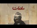 Arabic Trap Type Beat SALAMAT