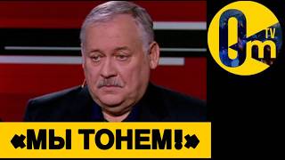 «МЫ УНИЧТ0ЖИЛИ РОССИЮ СВОИМИ РУКАМИ!»
