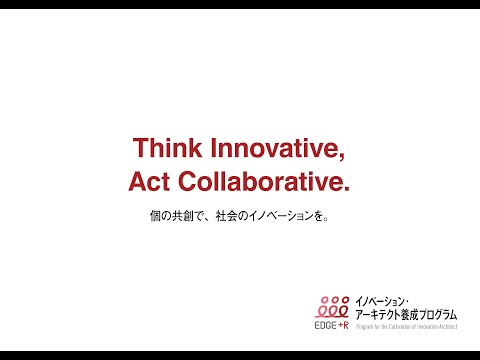 立命館大学EDGE＋Rルーム紹介（BKCアクロスウィング1階）