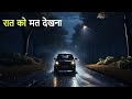 Don T Watch It At Night A True Incident A Horror Story Anhonee