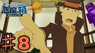 レイトン教授と悪魔の箱 EXHD for スマートフォン 実況 #8