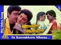 En Kannukoru Nilava Unna Padachan Aararo Aariraro Tamil Movie Songs Bhagyaraj Bhanupriya Pyramid
