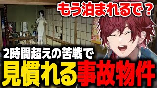 【日本事故物件監視協会】2時間以上監視した結果、事故物件S邸に慣れてしまうローレン【ローレン にじさんじ 切り抜き】