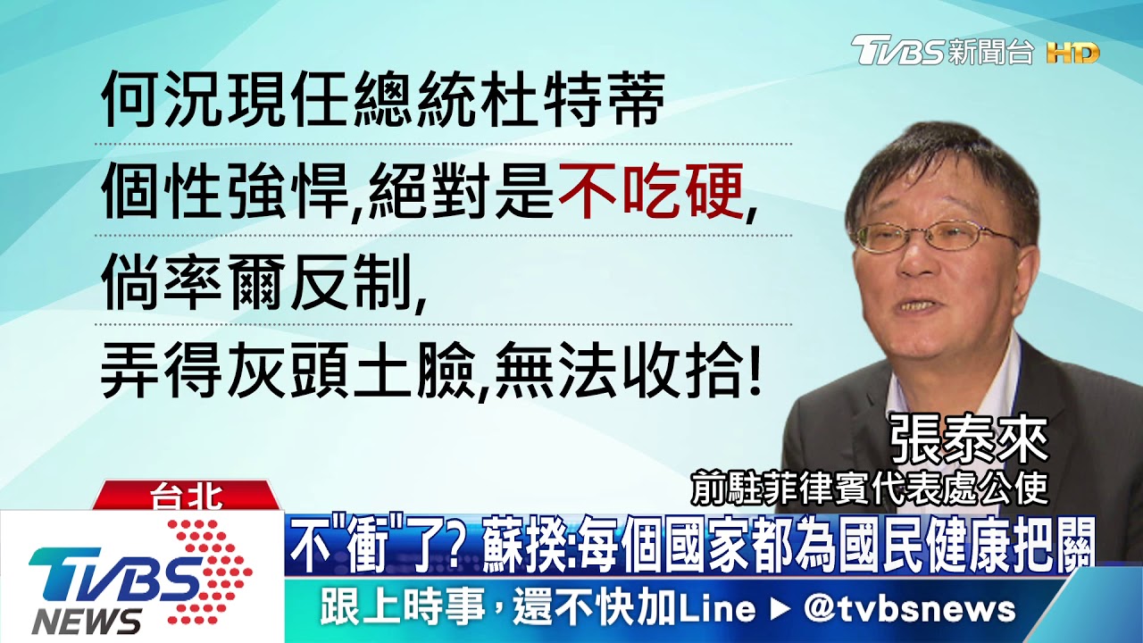 菲內閣會議傳將解禁台令 外交部:確認中