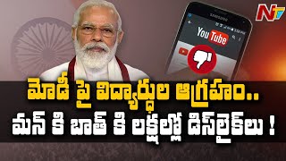 PM Modi’s ‘Mann Ki Baat’ Video Receives Huge Dislikes On YouTube