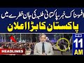 Samaa News Headlines 11AM | PM Shehbaz Sharif Order | 18 May 2024 | SAMAA TV