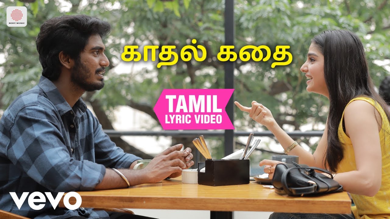 வித் லவ் - காதல் கதை தமிழ் பாடல்வரிகள் | ஷான் ரோல்டன்