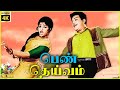 Penn Deivam 1970 Jaishankar Padmini Lakshmi Tamil Superhit Full Movie Bicstol