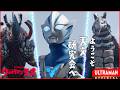 ULTRAMAN TEO EP02 Welcome To The Astronomy Club Official JPN ENG Audio Tracks Multi Sub