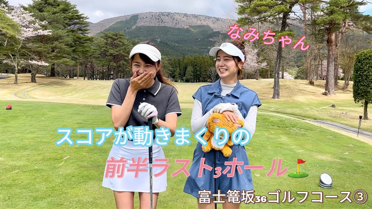 【衝撃の結末】前半ラスト3ホール