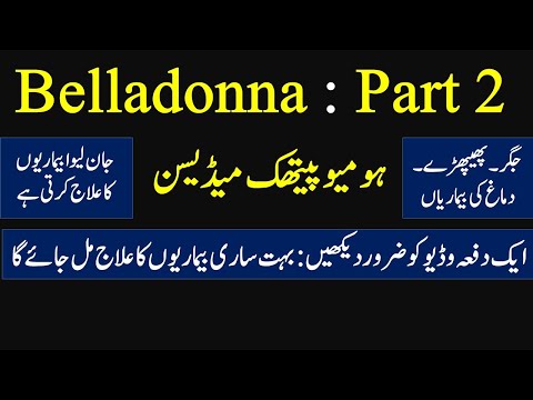 Belladonna Part 2 | What Symptoms do we use Belladonna | King Homeopathic Medicines in major disease