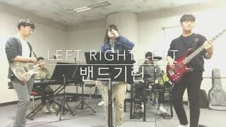LEFT RIGHT LEFT band cover (원곡 : Charlie Puth) - 밴드 기린