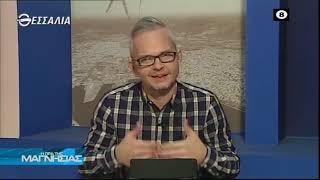 Η ΩΡΑ ΤΗΣ ΜΑΓΝΗΣΙΑΣ 23 11 2020