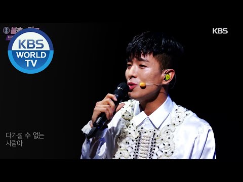 Na Taejoo(나태주) - Affection(애모) (Immortal Songs 2) I KBS WORLD TV 201128