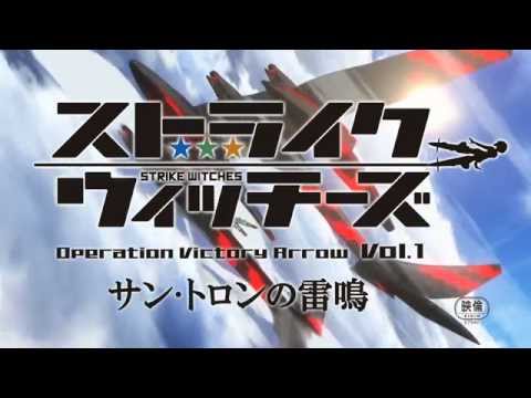 サン・トロンの雷鳴」PV第2弾
