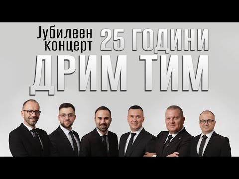Drim Tim Live @ MNT Skopje – Jubileen koncert 25 godini