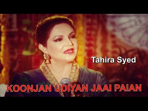 Koonjan Udiyan Jaai Paian | Tahira Syed | Virsa Heritage Revived | Pahari | Folk