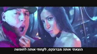 Cosculluela Ft. Daddy Yankee, Arcangel &amp; Wisin - Baby Boo (Remix) (HebSub) דדי יאנקי מתורגם