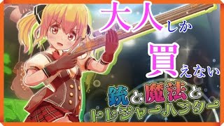 【ロレーナと遺跡の国】大人しか買えない2020年の最高傑作同人ゲーム Part1チュトリア遺跡編【Lorena and the Land of Ruins】