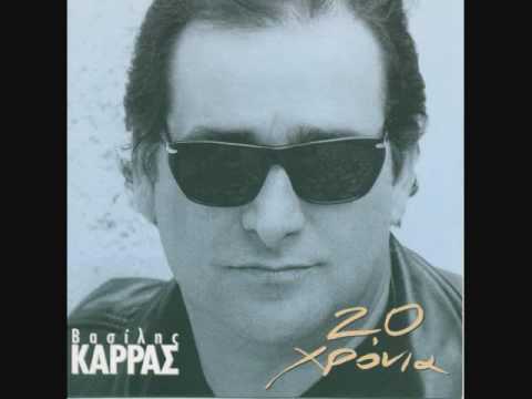 Vasilis Karras - Aporw