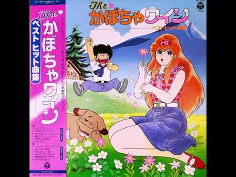 The Kabocha Wine Tokimeki Sunshine Kumiko Kaori