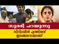 സുരഭി മനസ് തുറക്കുന്നു National Film Award Winner Surabhi La