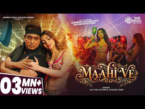 Maahi Ve Lyrics – Sultana thumbnail