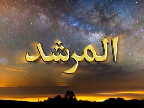 Watch Al-Murshid TV Program (Episode - 102) YouTube Video