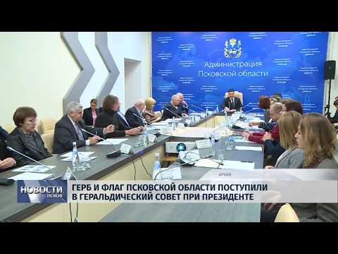 17.01.2019 / Герб и флаг региона поступили в Геральдический совет при Президенте