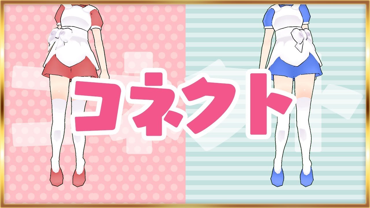 【まどマギ】コネクト / ClariS by おめがシスターズ