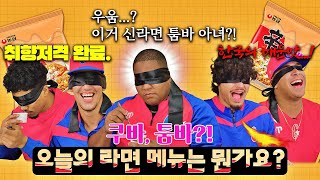 [分享] 黑白大廚古巴隊篇