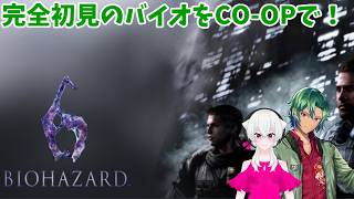 【ネタバレ注意】＃ クリス 編 Nさんとコラボでバイオ 6 　 【男性実況Vtuber】