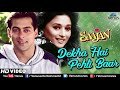 Best Romantic Song Dekha Hai Pehli Baar HD VIDEO SONG Salman Khan Madhuri Dixit Saajan 90